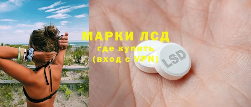 LSD-25 экстази кислота  Владивосток 